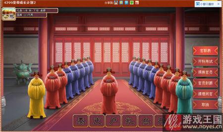 六部实用小道具介绍？皇帝成长计划2攻略