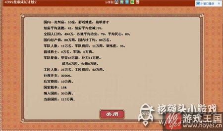 六部实用小道具介绍？皇帝成长计划2攻略