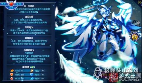 实战能力实测?奥拉星白翼御天使银解析 实战能力实测?奥拉星白翼御天使银解析