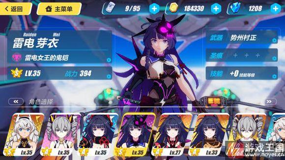 快速升级攻略？崩坏3咋比较快