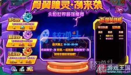 麒麟神迹转生?热血精灵派2月3日活动内容汇总 麒麟神迹转生?热血精灵派2月3日活动内容汇总