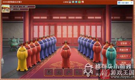 六部实用小道具介绍？皇帝成长计划2攻略