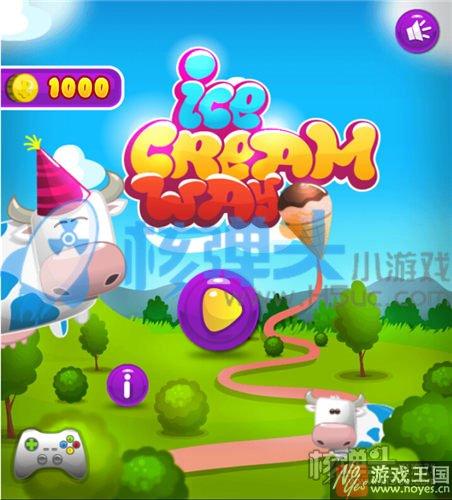 制作冰淇淋小游戏来袭？好玩的做