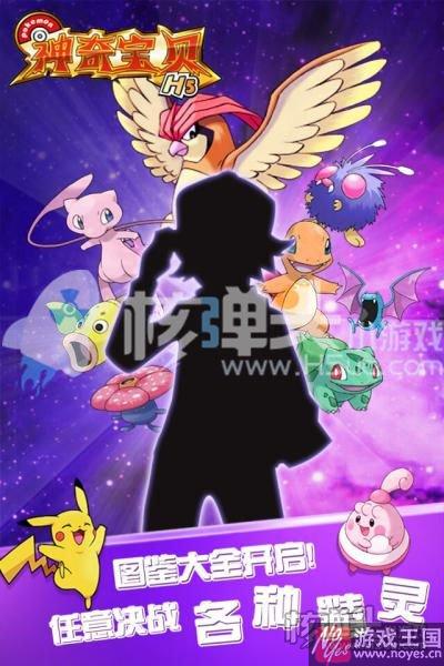 最全的神奇宝贝合集？小游戏来袭