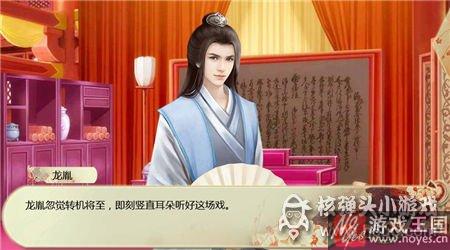 咋过第九章？橙光游戏藏心玉攻略心得