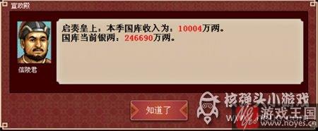 达成统一全攻略介绍？皇帝成长计划2