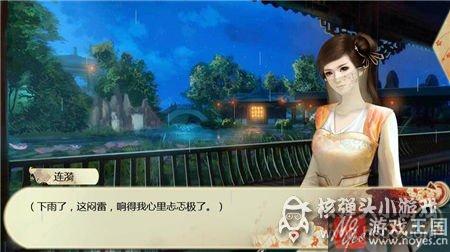 咋过第三章？橙光游戏藏心玉攻略技巧