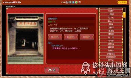 咋整治工部？皇帝成长计划2攻略