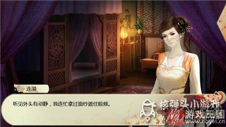 第二章咋过？橙光游戏藏心玉攻略心得