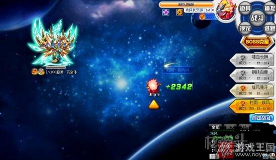 最新打法攻略？奥拉星超源完全体咋打