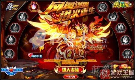 开启传奇进化?奥拉星烈焰凤凰涅槃登场 开启传奇进化?奥拉星烈焰凤凰涅槃登场