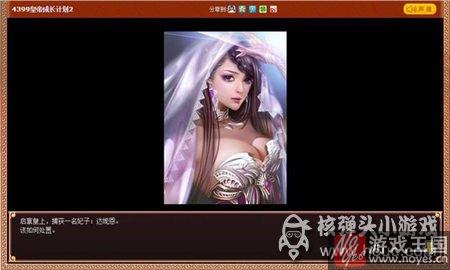 咋打仗？皇帝成长计划2兵部攻略