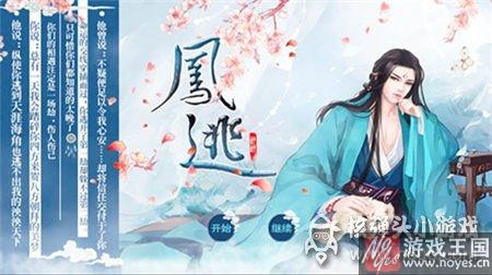 亦子倾线攻略介绍？橙光游戏凤逃咋过