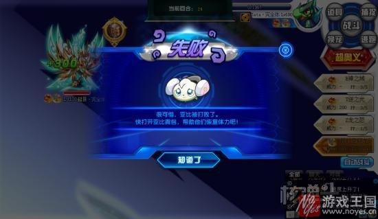 最新打法攻略？奥拉星超源完全体咋打