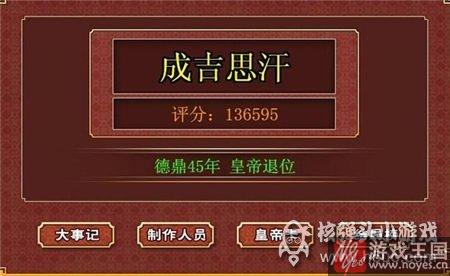 达成统一全攻略介绍？皇帝成长计划2