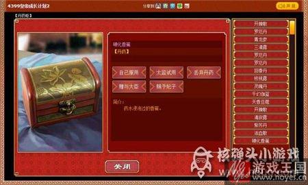 特殊时节咋安排？皇帝成长计划2攻略