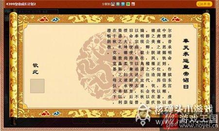 礼部咋整理？皇帝成长计划2攻略