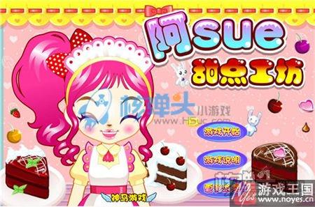 阿Sue小游戏全集?阿sue大全中文版 阿Sue小游戏全集?阿sue大全中文版