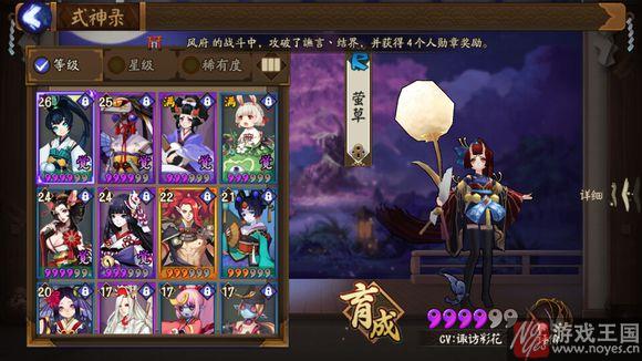 和莹草谁好?阴阳师手游桃花妖值得培养么 和莹草谁好?阴阳师手游桃花妖值得培养么