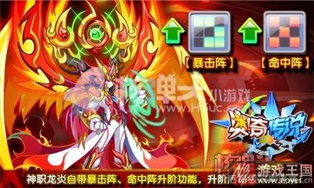 龙炎神职过新年?奥奇传说1月26日更新先曝光 龙炎神职过新年?奥奇传说1月26日更新先曝光