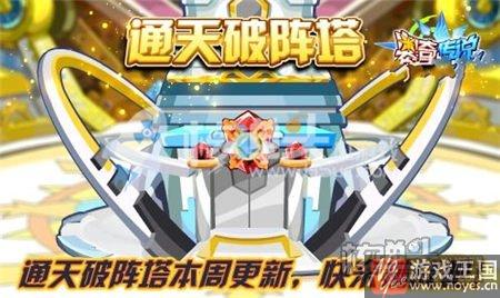 龙炎神职过新年?奥奇传说1月26日更新先曝光 龙炎神职过新年?奥奇传说1月26日更新先曝光