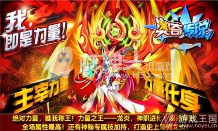 龙炎神职过新年?奥奇传说1月26日更新先曝光 龙炎神职过新年?奥奇传说1月26日更新先曝光