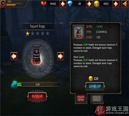 哪种陷阱比较强？微信怪兽必须死升级攻略