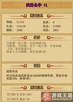 太史慈技能解析？乱戳三国咋样