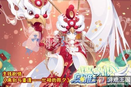 1月26日更新公告?奥雅之光忙碌除夕活动开启 1月26日更新公告?奥雅之光忙碌除夕活动开启