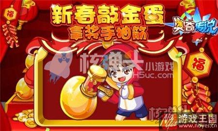 龙炎神职过新年?奥奇传说1月26日更新先曝光 龙炎神职过新年?奥奇传说1月26日更新先曝光