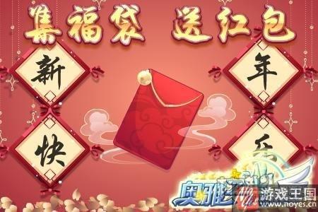 1月26日更新公告？《奥雅之光》忙碌的除夕