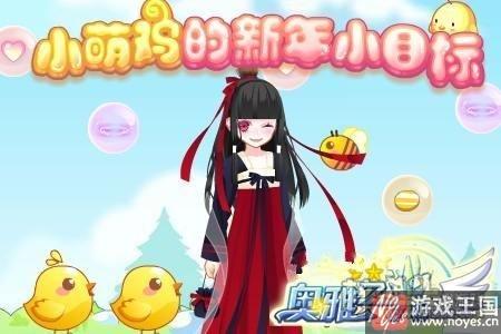 1月26日更新公告？《奥雅之光》忙碌的除夕