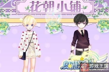 1月26日更新公告？《奥雅之光》忙碌的除夕