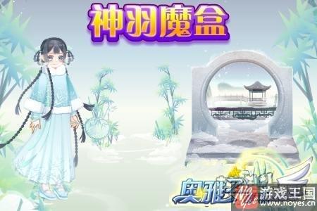 1月26日更新公告？《奥雅之光》忙碌的除夕