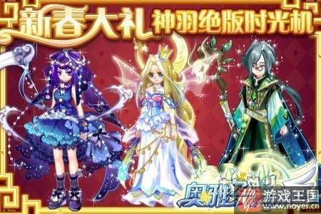 1月26日更新公告？《奥雅之光》忙碌的除夕