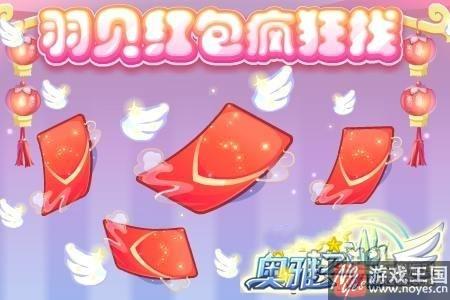 1月26日更新公告？《奥雅之光》忙碌的除夕