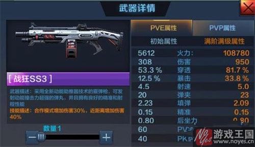 值得购买么？全民突击夺命巨蟒咋样