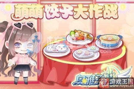 1月26日更新公告?奥雅之光忙碌除夕活动开启 1月26日更新公告?奥雅之光忙碌除夕活动开启