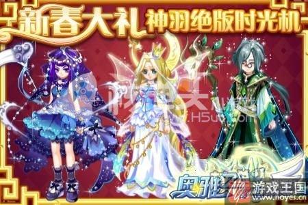 1月26日更新公告?奥雅之光忙碌除夕活动开启 1月26日更新公告?奥雅之光忙碌除夕活动开启