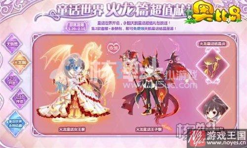 1月26日热点活动汇总？奥比岛扭蛋王子迎新春