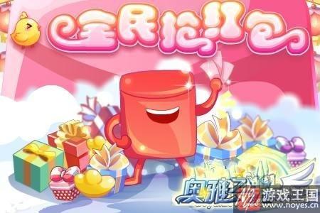 1月26日更新公告？《奥雅之光》忙碌的除夕