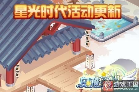 1月26日更新公告？《奥雅之光》忙碌的除夕