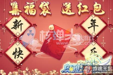 1月26日更新公告?奥雅之光忙碌除夕活动开启 1月26日更新公告?奥雅之光忙碌除夕活动开启