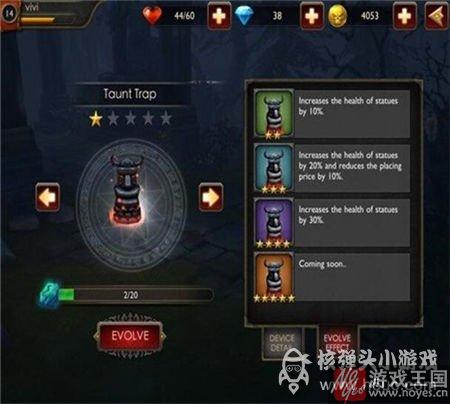 哪种陷阱比较强？微信怪兽必须死升级攻略