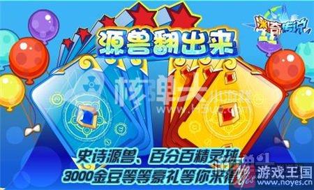 龙炎神职过新年?奥奇传说1月26日更新先曝光 龙炎神职过新年?奥奇传说1月26日更新先曝光