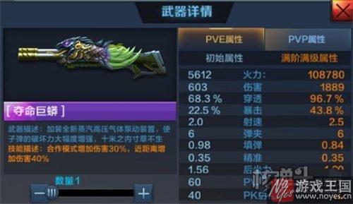 值得购买么？全民突击夺命巨蟒咋样