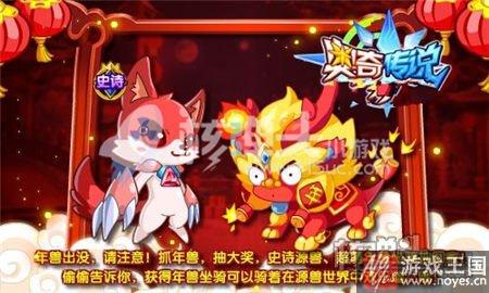 龙炎神职过新年?奥奇传说1月26日更新先曝光 龙炎神职过新年?奥奇传说1月26日更新先曝光