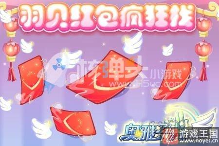 1月26日更新公告?奥雅之光忙碌除夕活动开启 1月26日更新公告?奥雅之光忙碌除夕活动开启