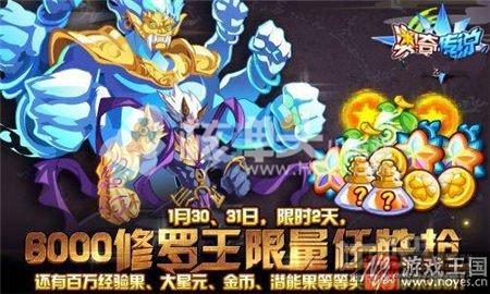 龙炎神职过新年?奥奇传说1月26日更新先曝光 龙炎神职过新年?奥奇传说1月26日更新先曝光