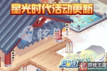 1月26日更新公告?奥雅之光忙碌除夕活动开启 1月26日更新公告?奥雅之光忙碌除夕活动开启